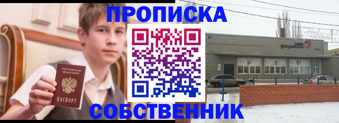 временная регистрация гарантия в Марий Эл