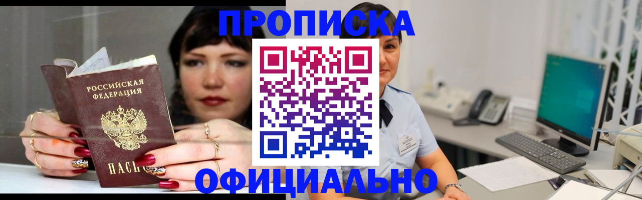 миграционный учет в Марий Эл