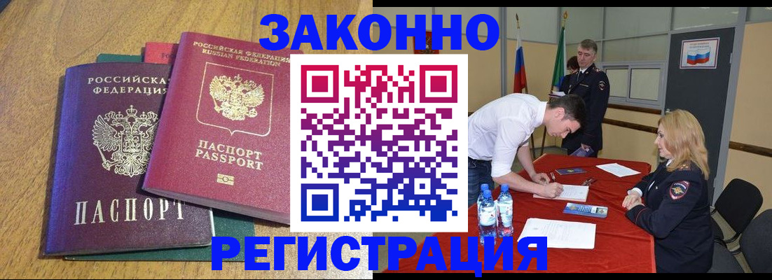 где прописаться в Марий Эл