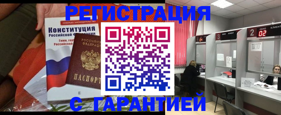 прописка паспорт в Марий Эл