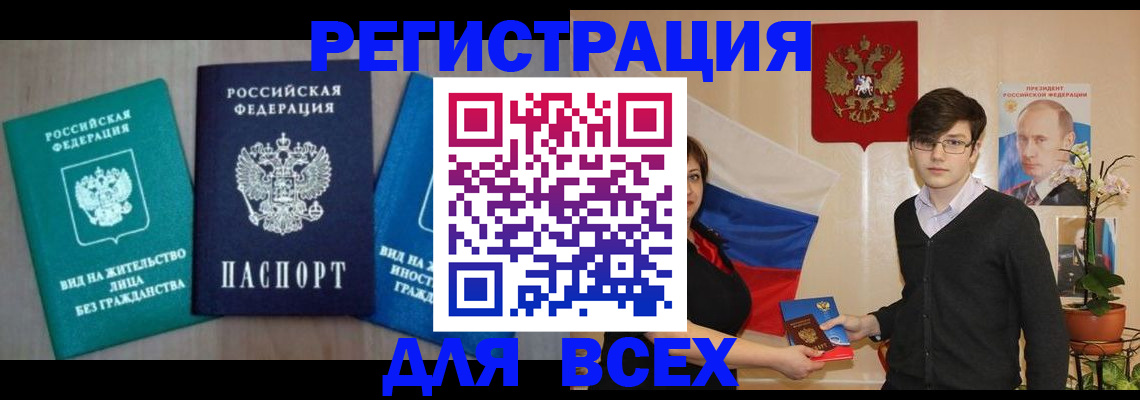 временная регистрация госуслуги в Марий Эл