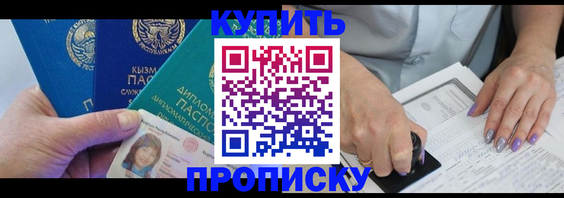 временная регистрация надежно в Марий Эл