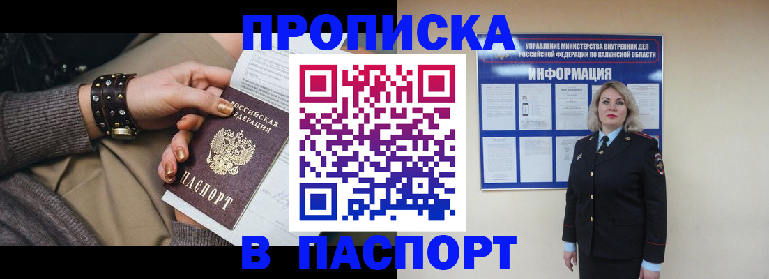 прописка для кредита в Марий Эл