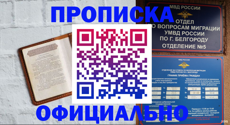 временная регистрация для школы в Марий Эл