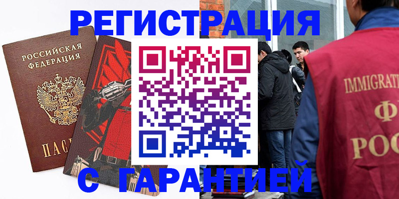 временная регистрация собственник в Марий Эл
