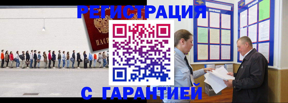 временная регистрация в Марий Эл