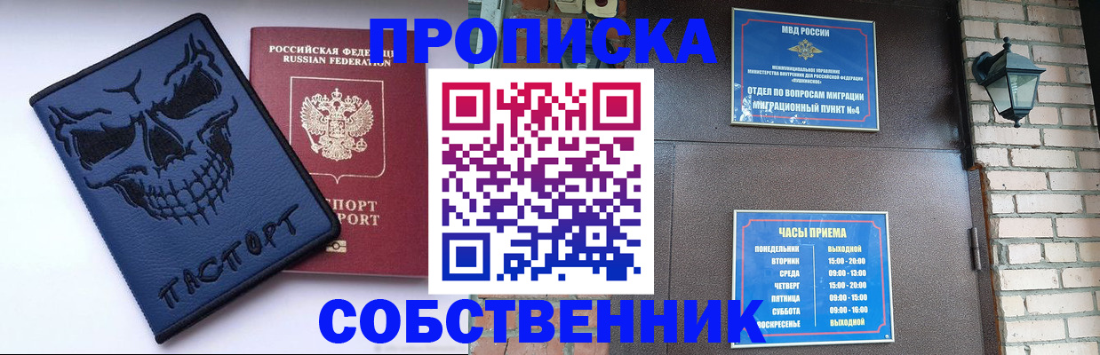 временная регистрация в квартире в Марий Эл
