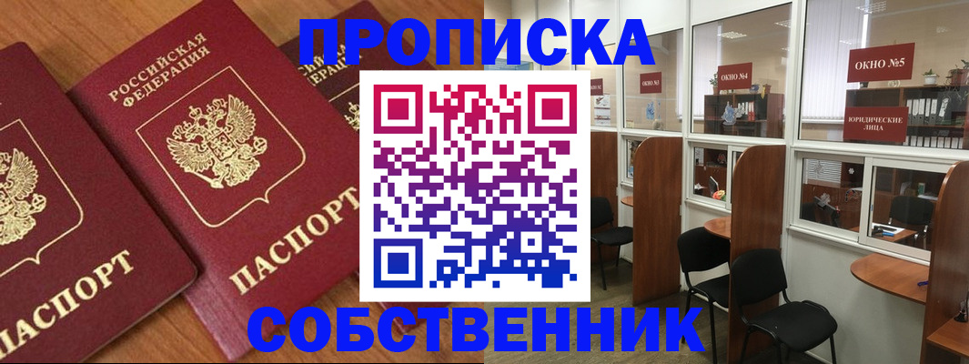 временная регистрация поиск в Марий Эл